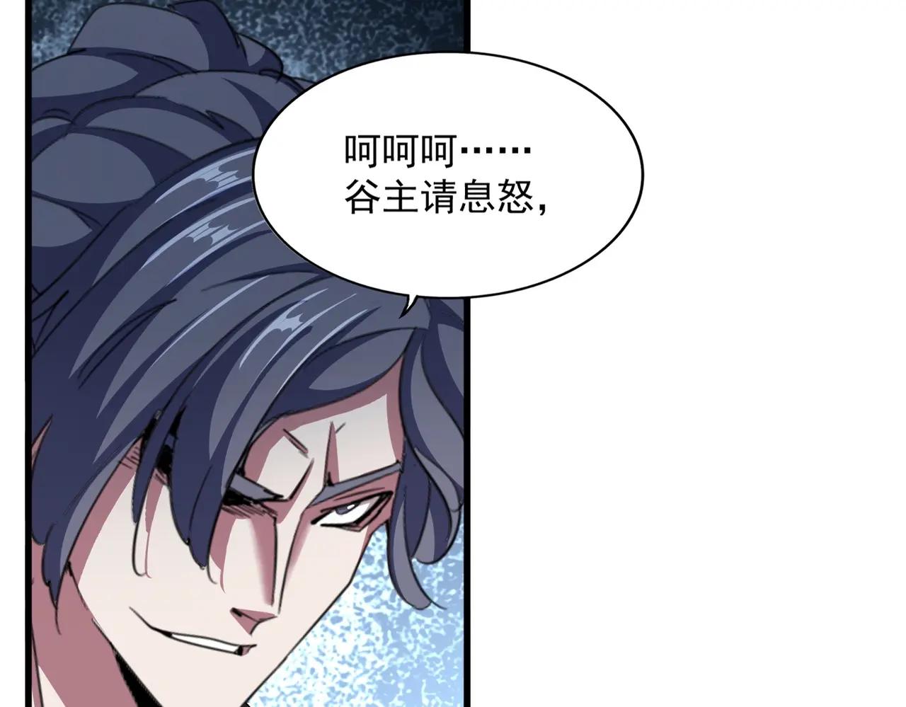 第380话 齐聚！ 第26页