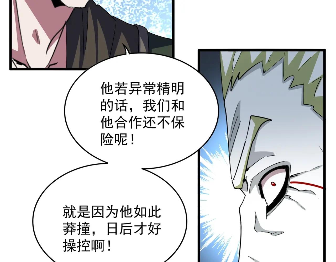第380话 齐聚！ 第27页