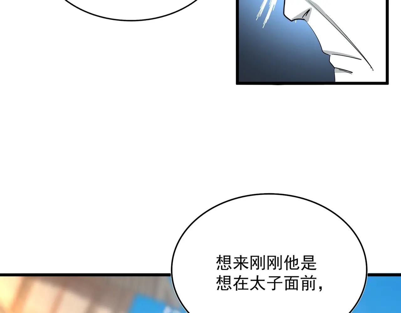 第380话 齐聚！ 第28页