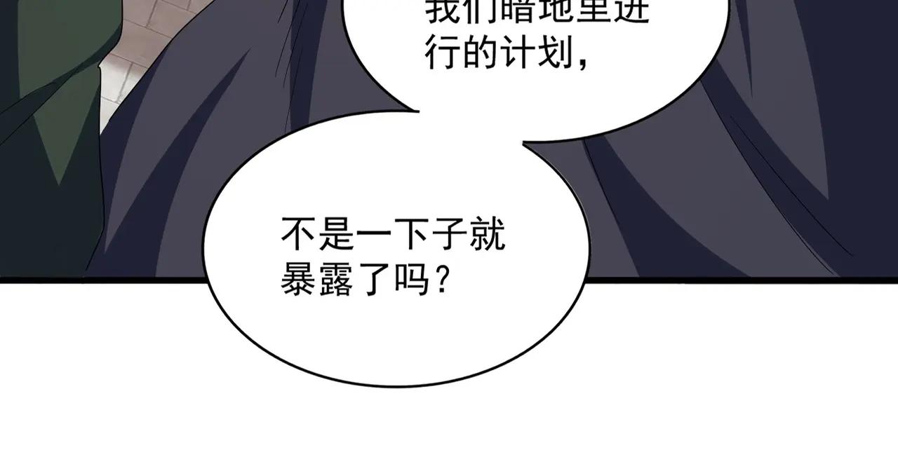 第380话 齐聚！ 第31页