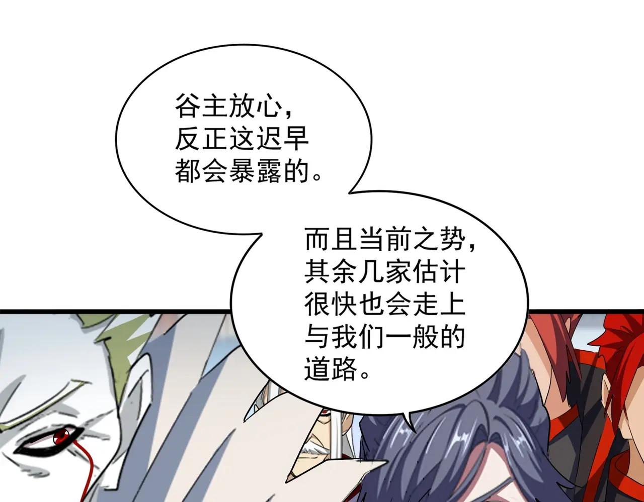 第380话 齐聚！ 第32页