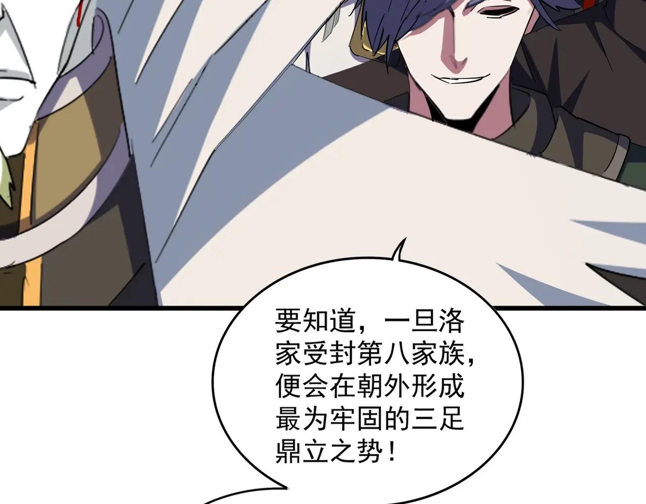 第380话 齐聚！ 第33页