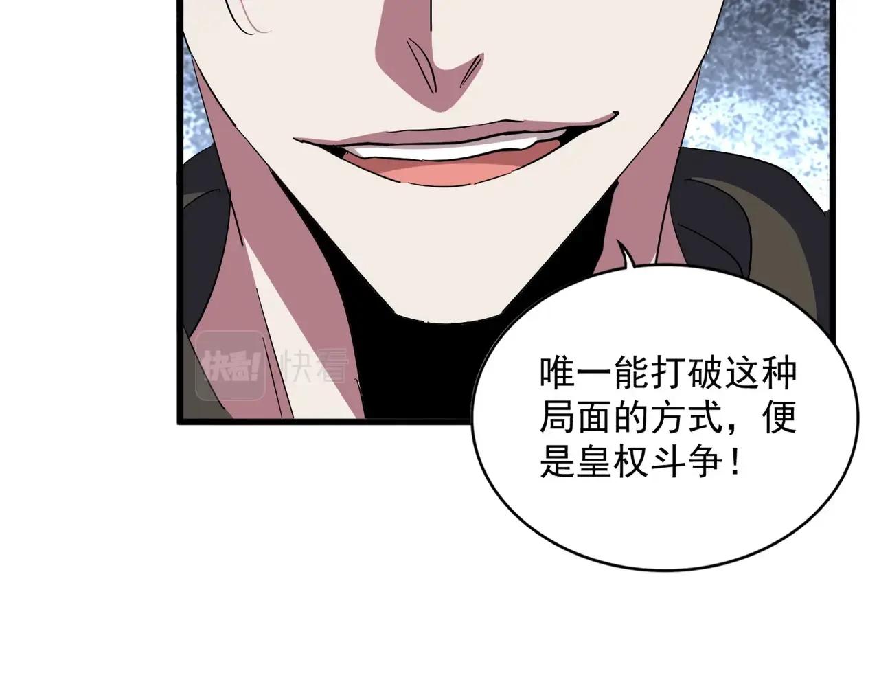 第380话 齐聚！ 第35页