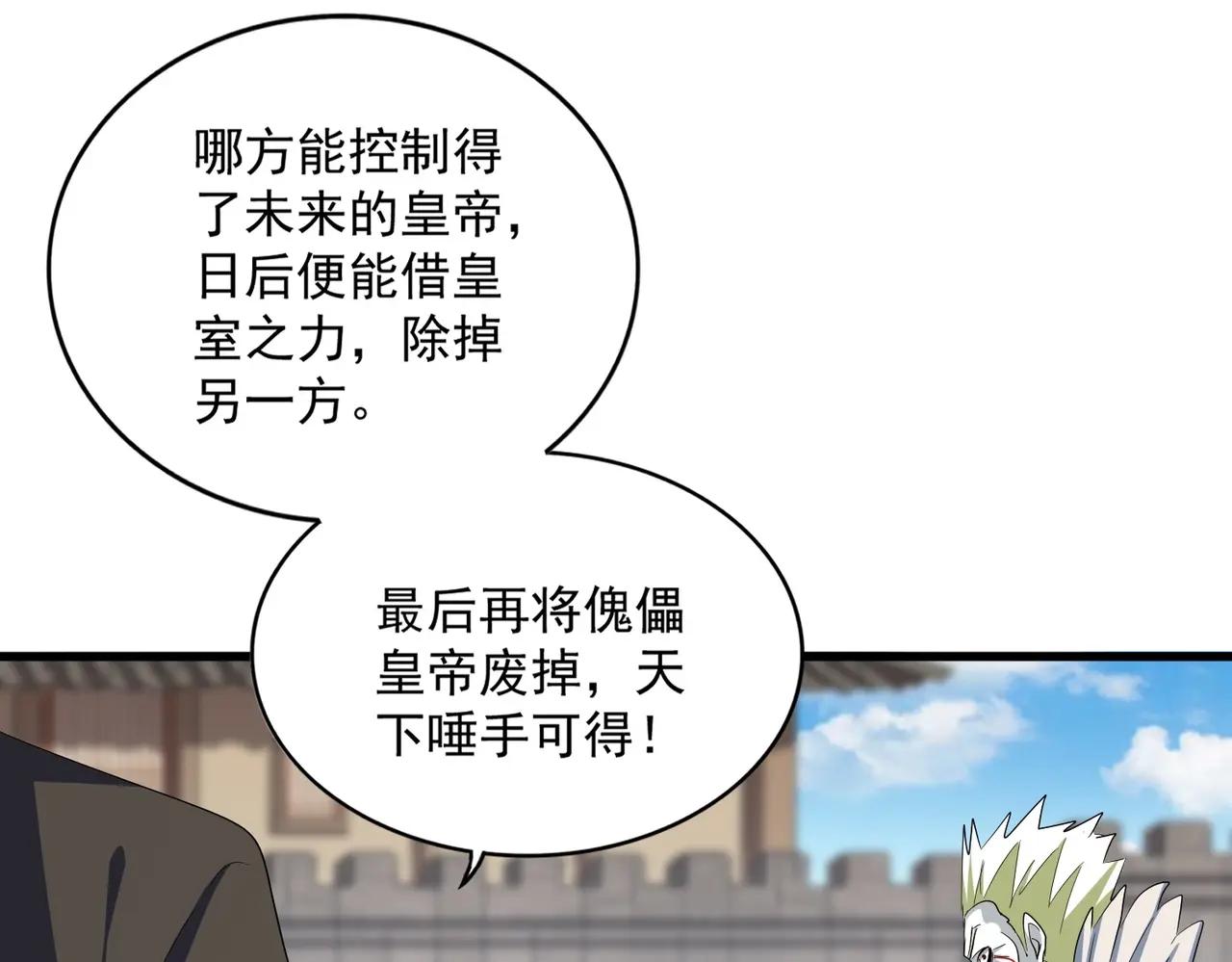 第380话 齐聚！ 第36页