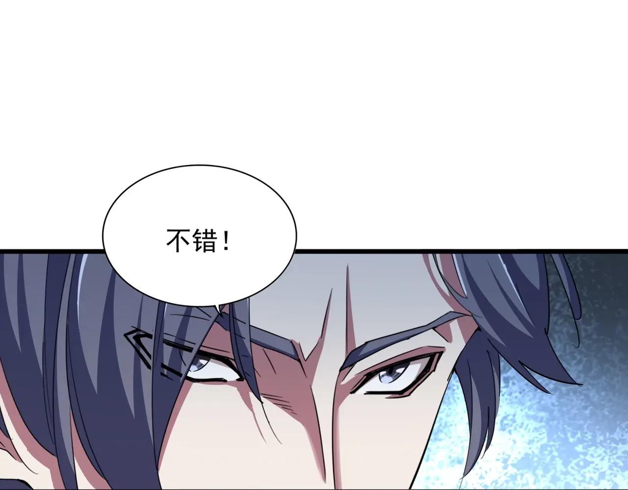 第380话 齐聚！ 第38页