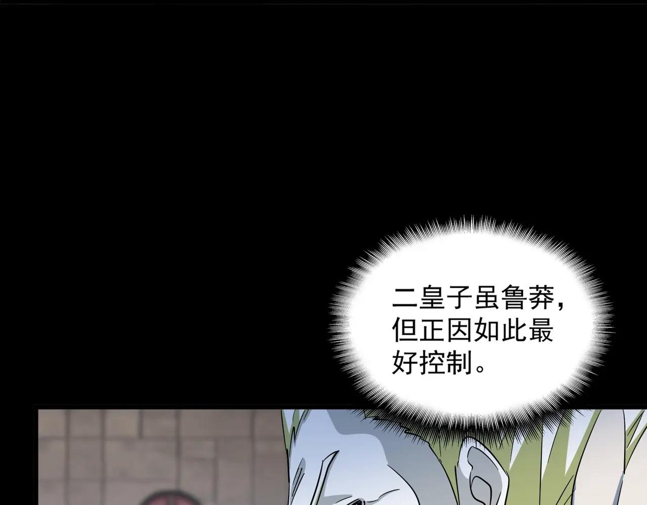 第380话 齐聚！ 第39页