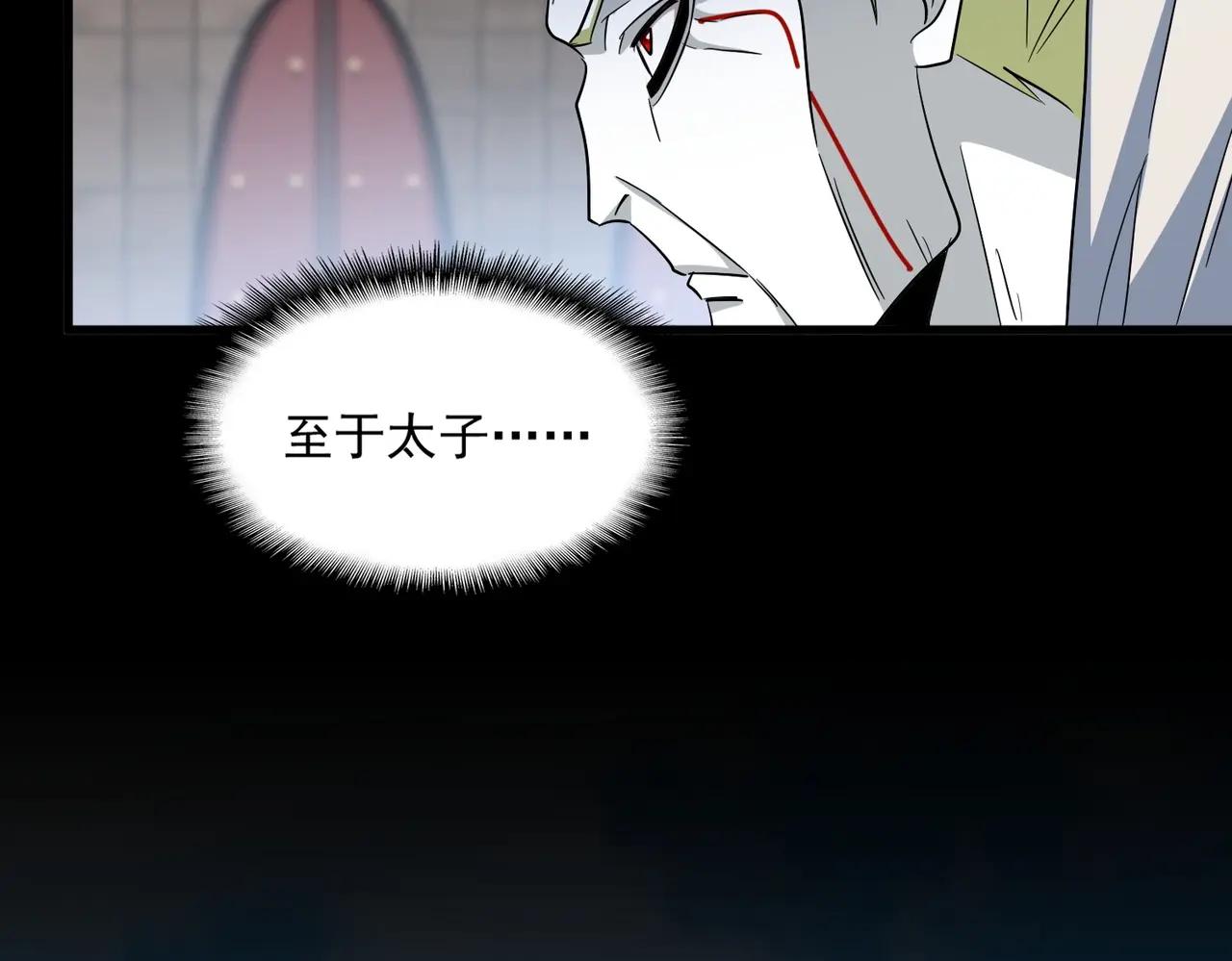 第380话 齐聚！ 第40页