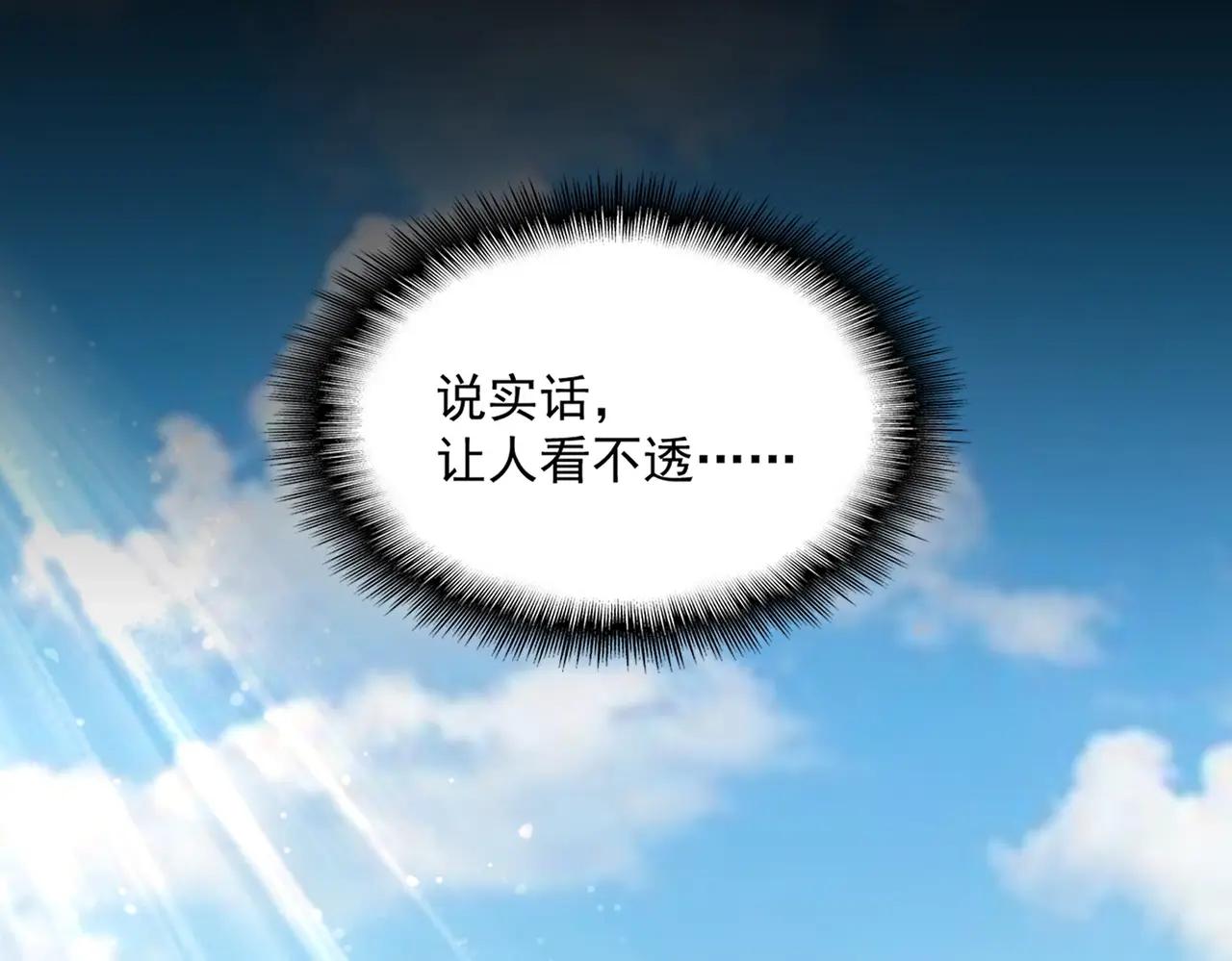 第380话 齐聚！ 第41页