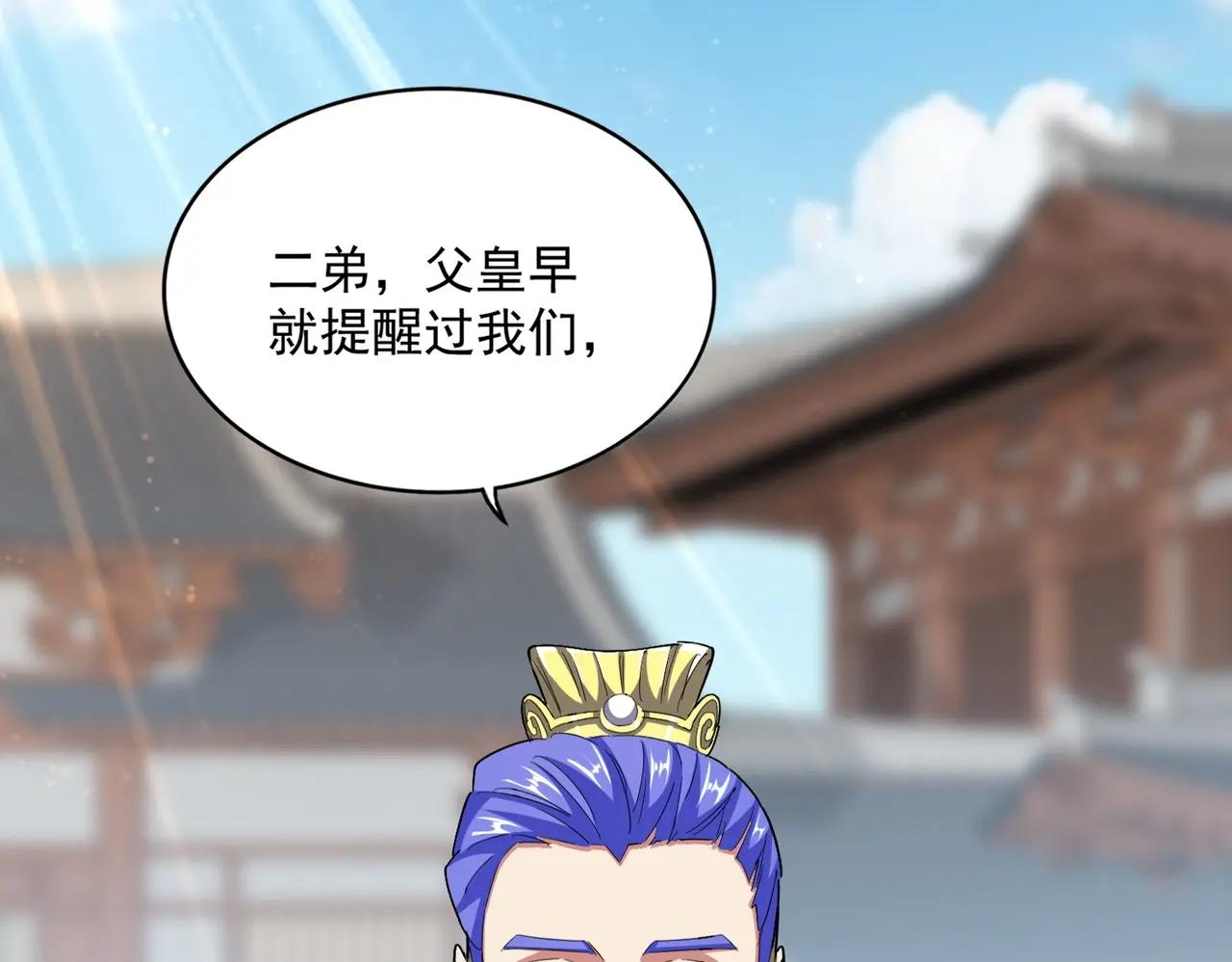 第380话 齐聚！ 第42页