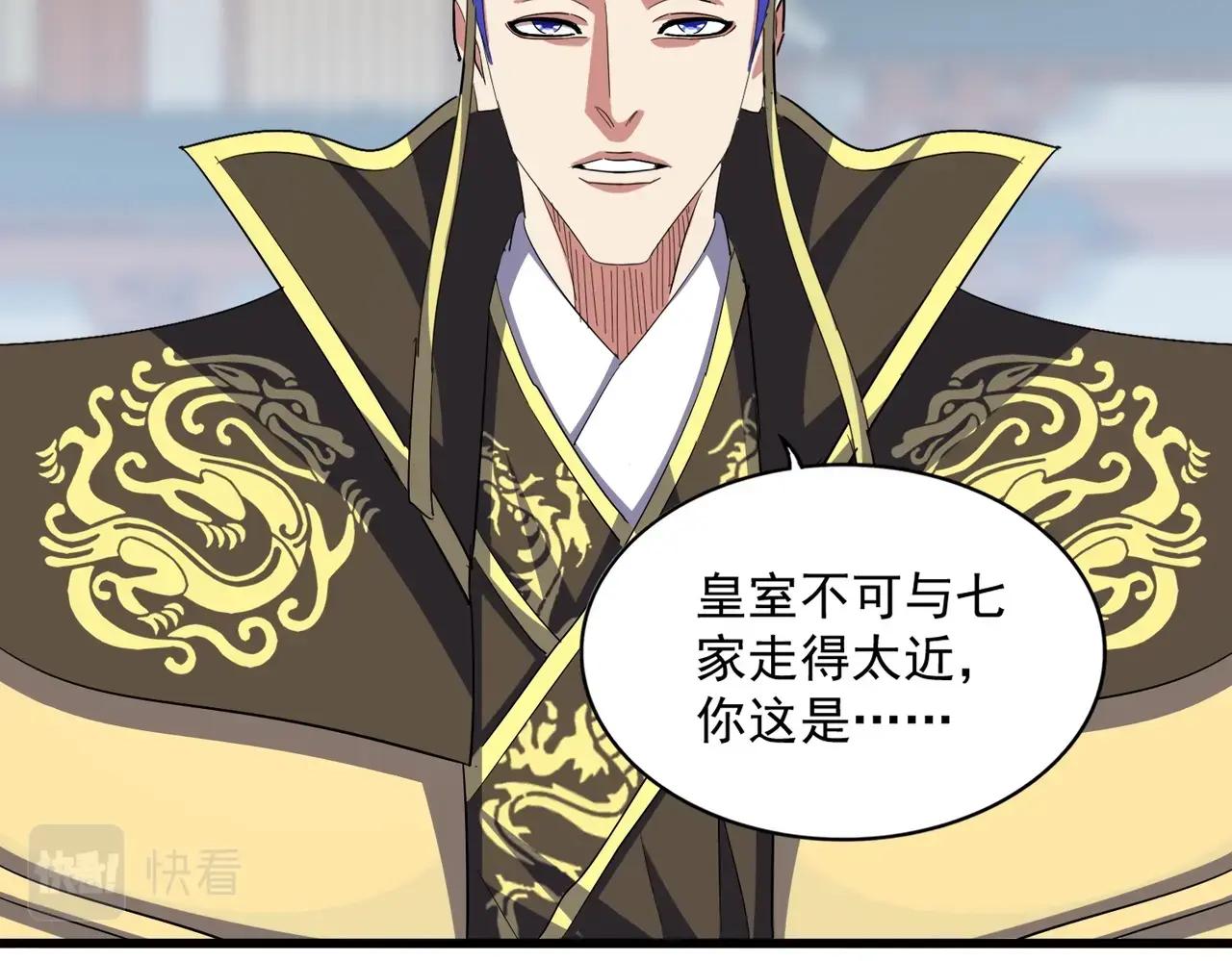 第380话 齐聚！ 第43页