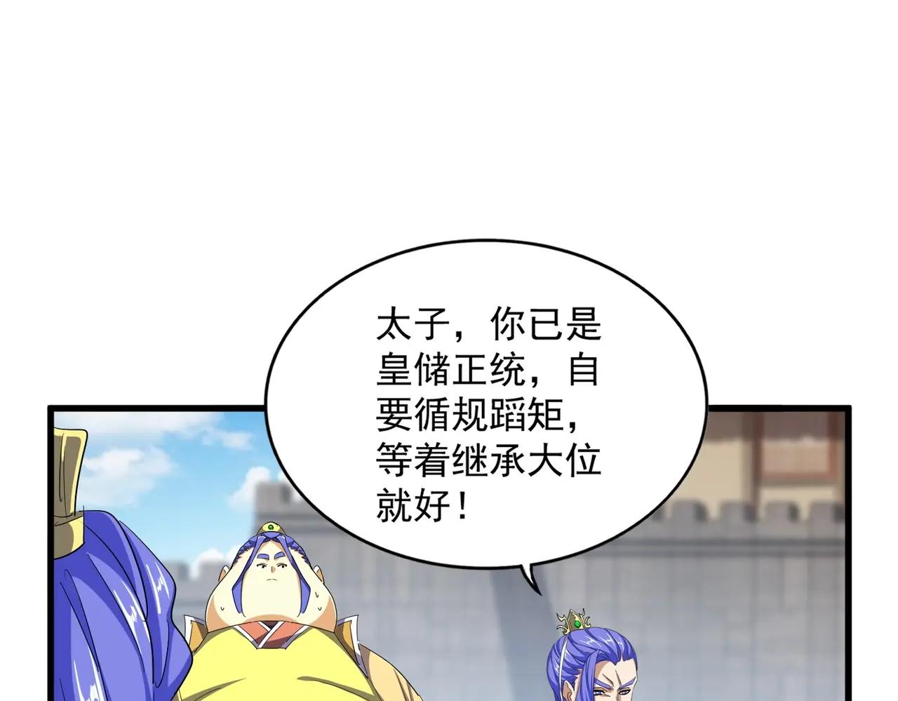 第380话 齐聚！ 第44页