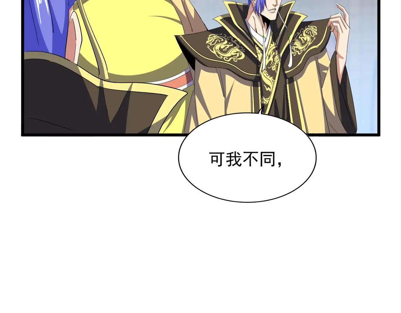 第380话 齐聚！ 第45页