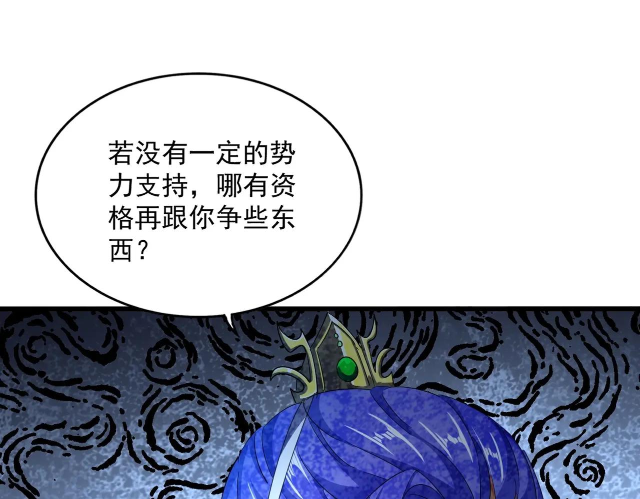 第380话 齐聚！ 第46页