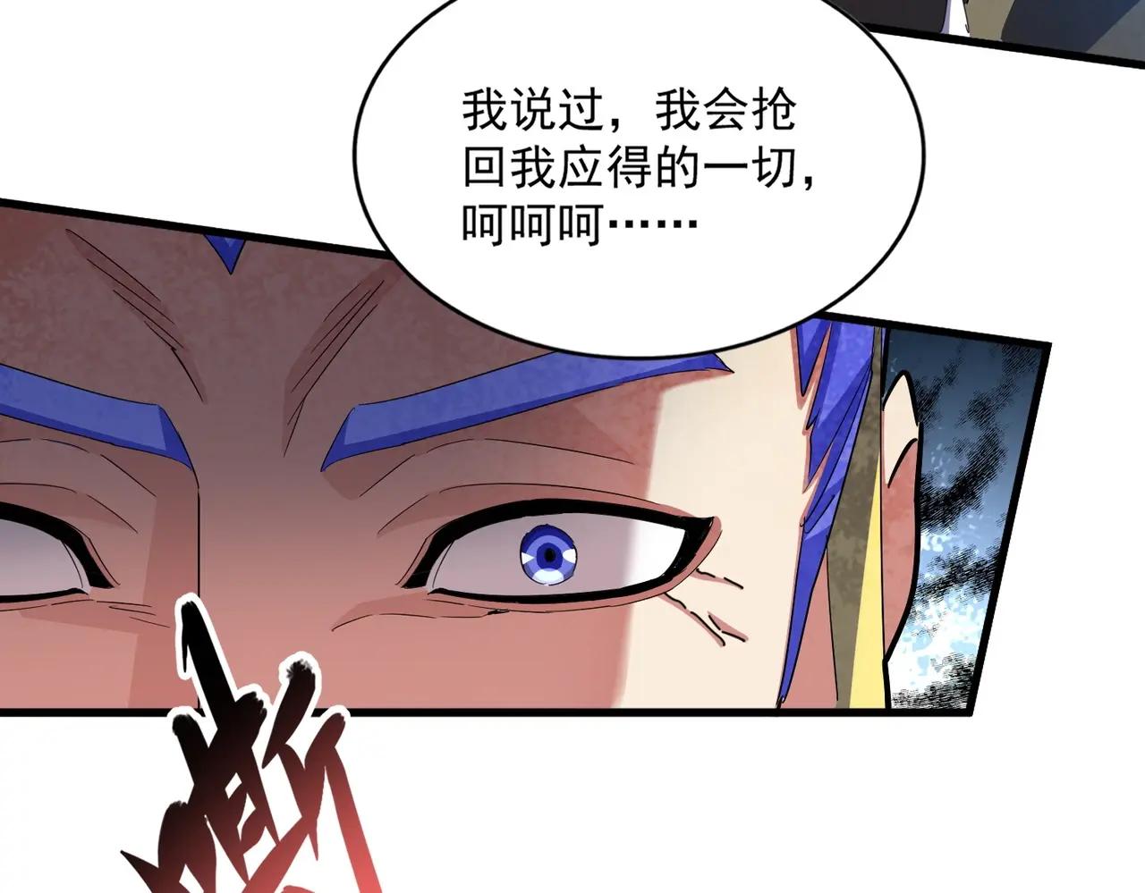 第380话 齐聚！ 第48页