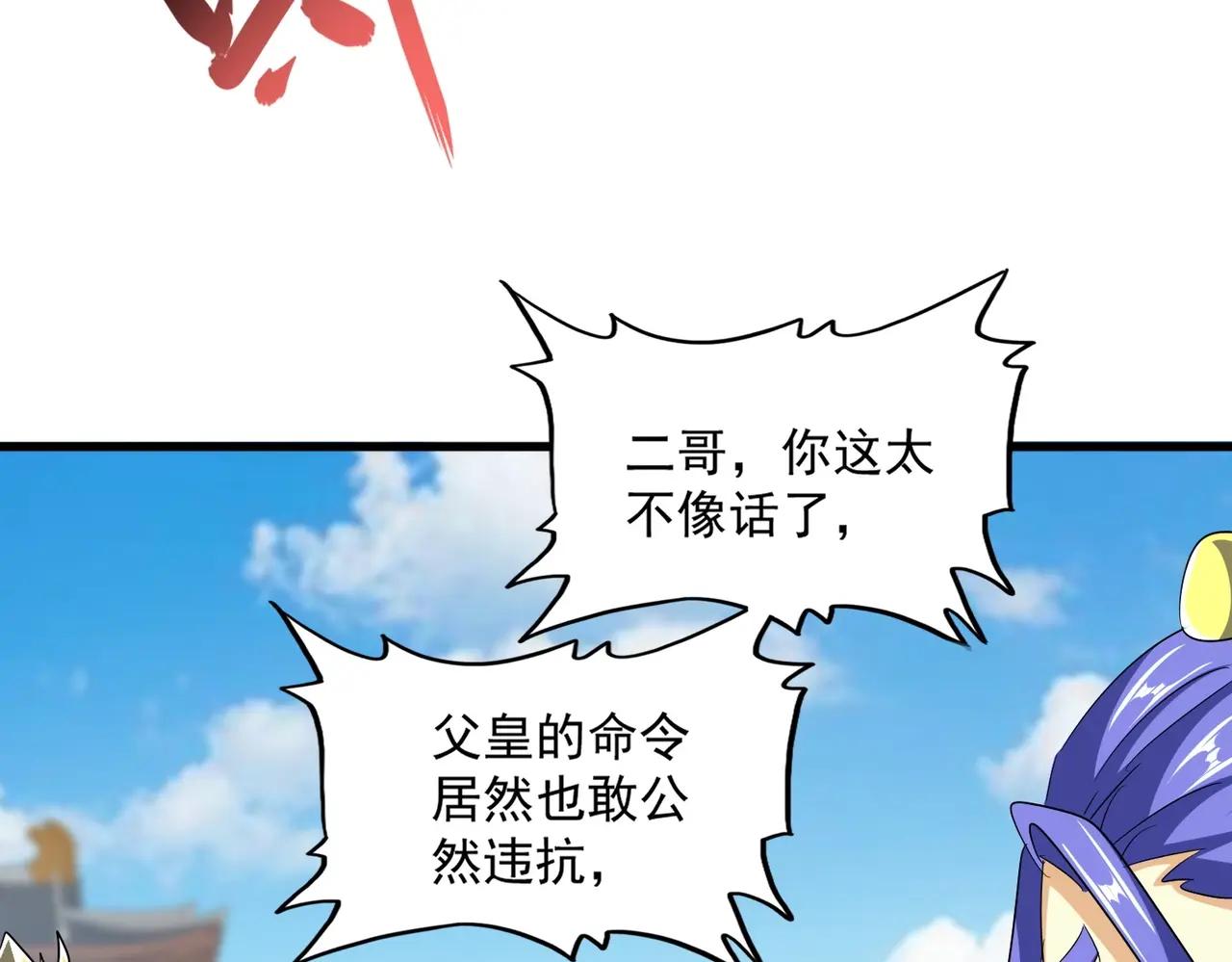 第380话 齐聚！ 第49页