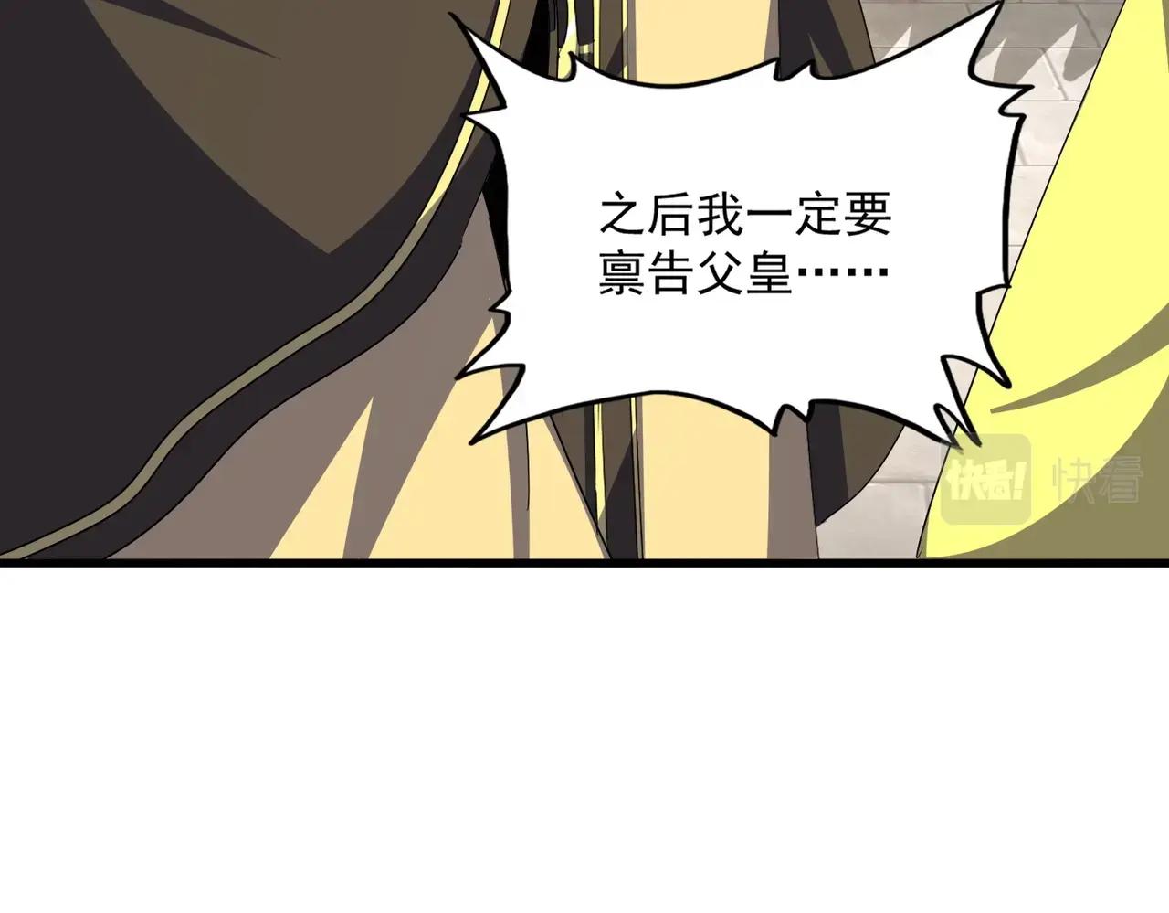 第380话 齐聚！ 第51页