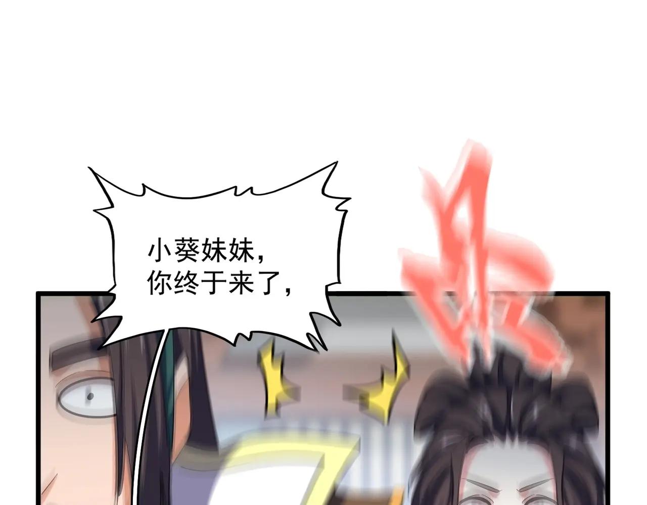 第380话 齐聚！ 第56页