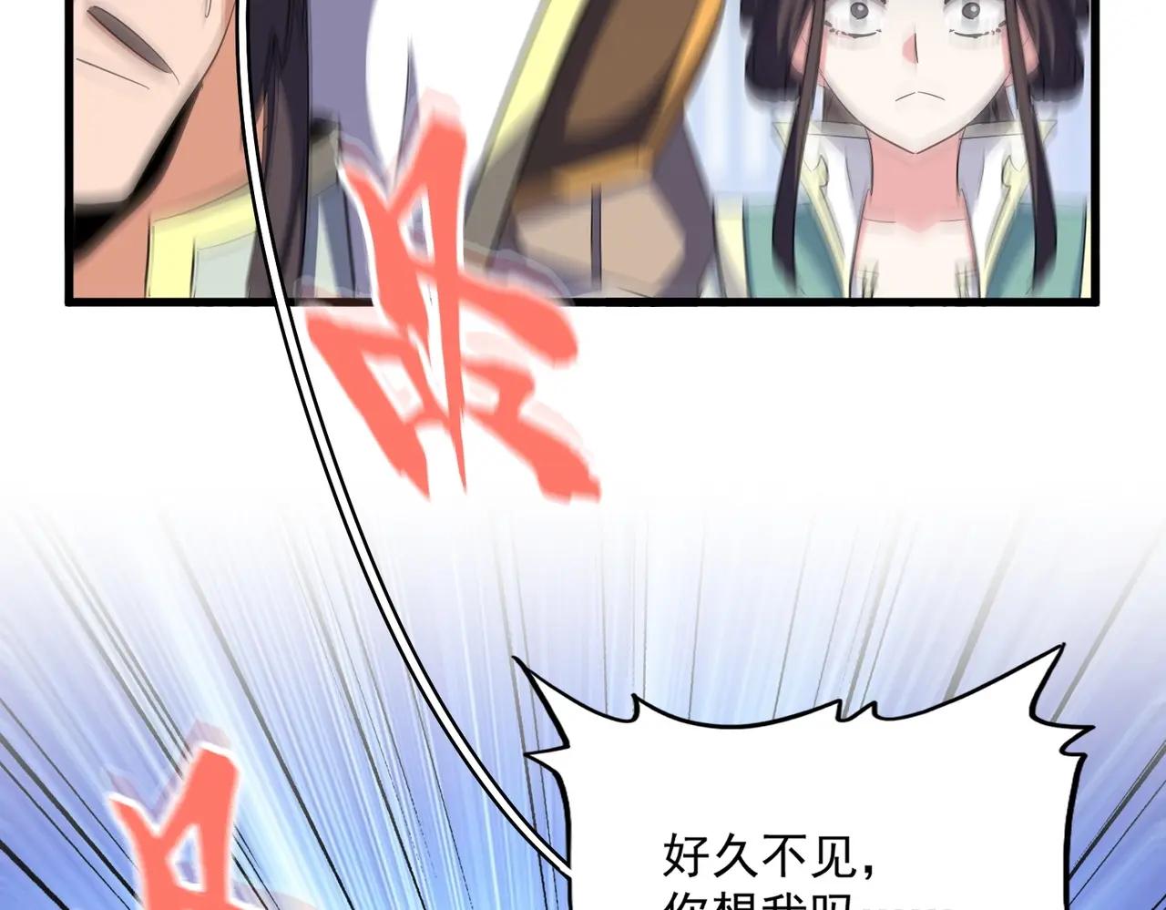第380话 齐聚！ 第57页