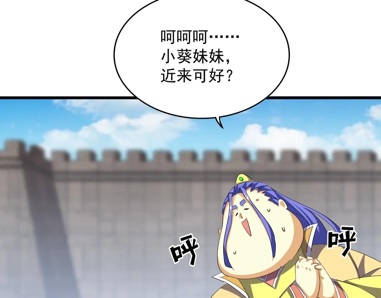 第380话 齐聚！ 第62页