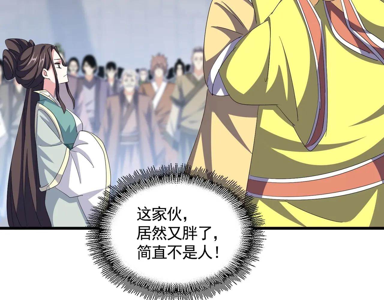 第380话 齐聚！ 第63页