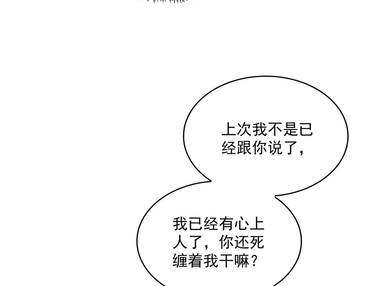 第380话 齐聚！ 第64页