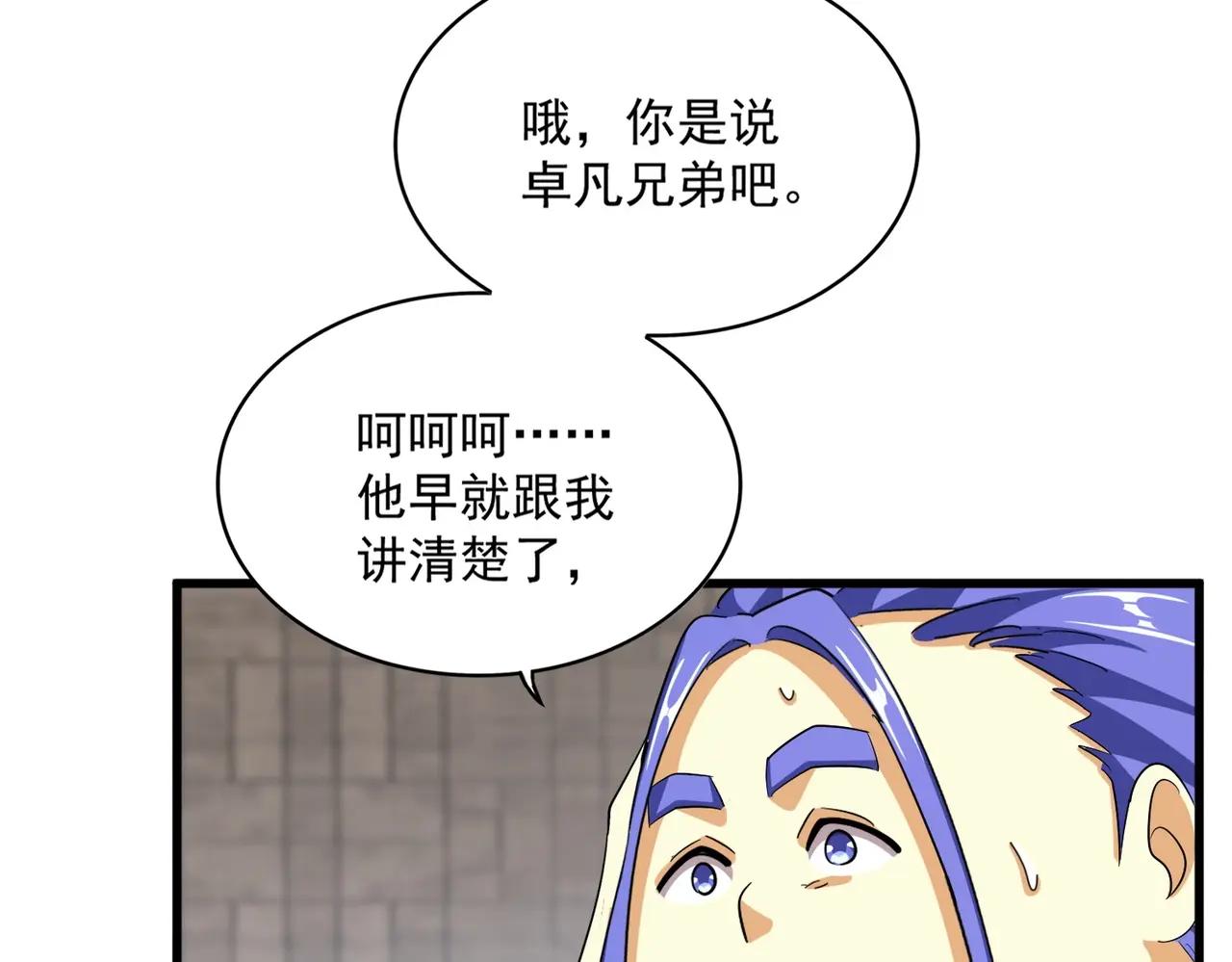 第380话 齐聚！ 第66页