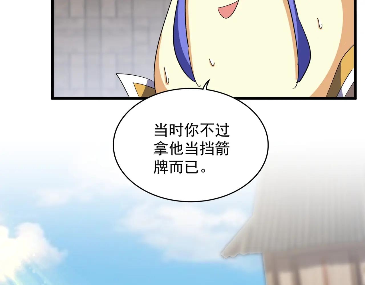 第380话 齐聚！ 第67页