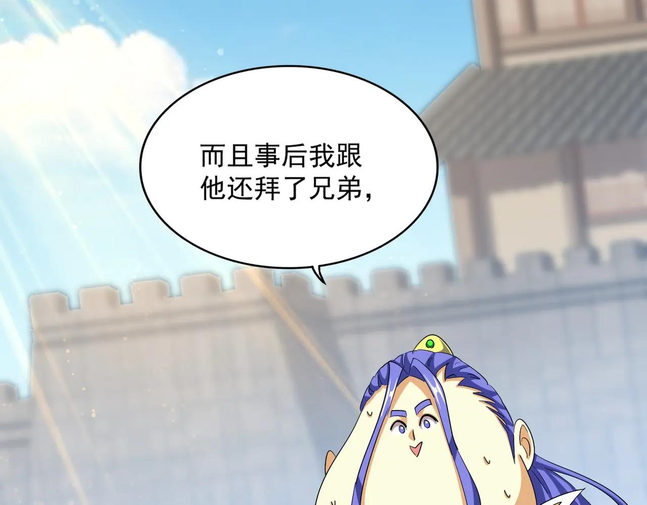 第380话 齐聚！ 第68页