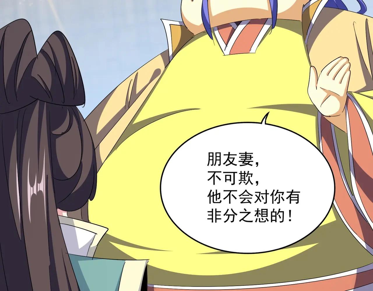 第380话 齐聚！ 第69页