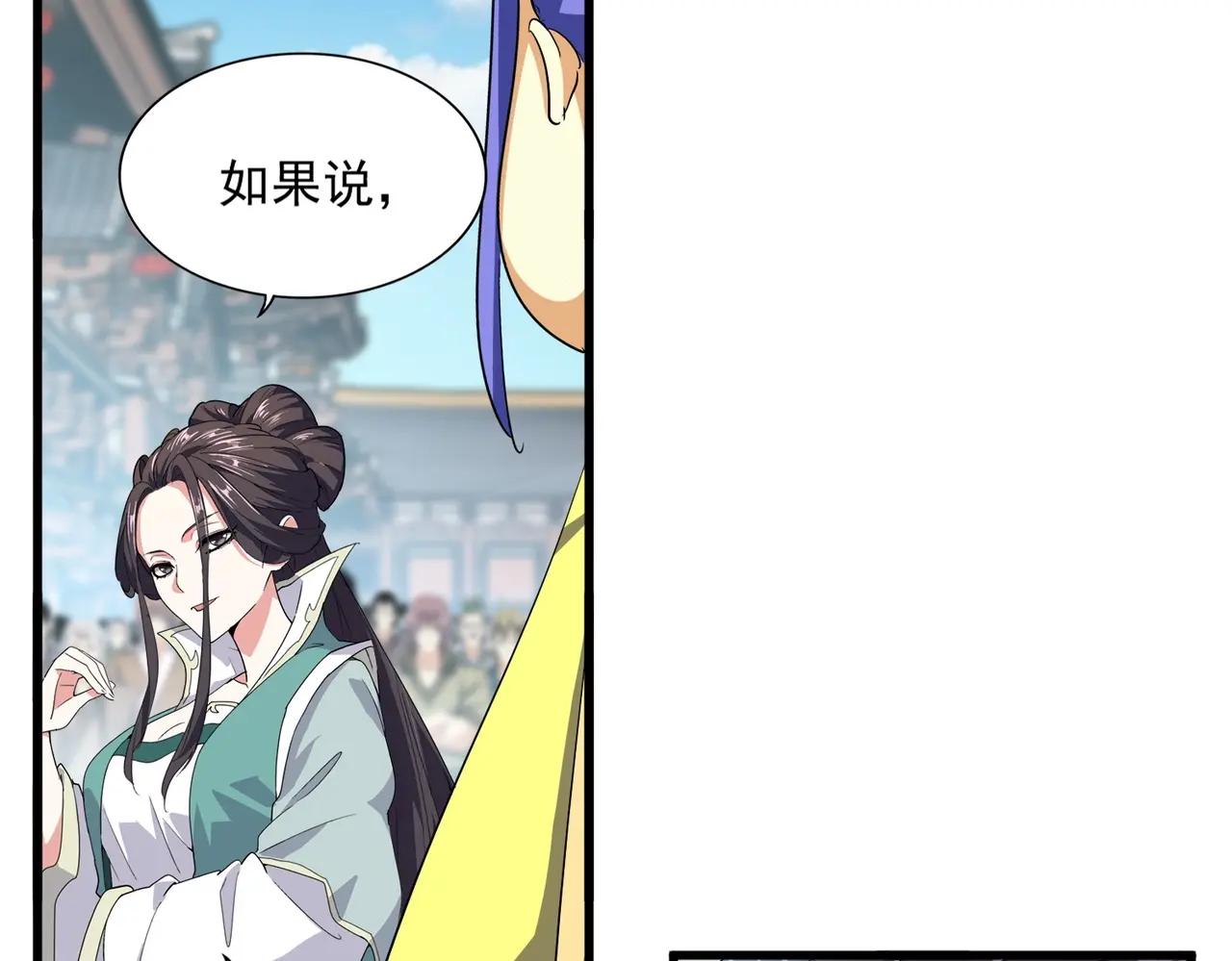 第380话 齐聚！ 第71页