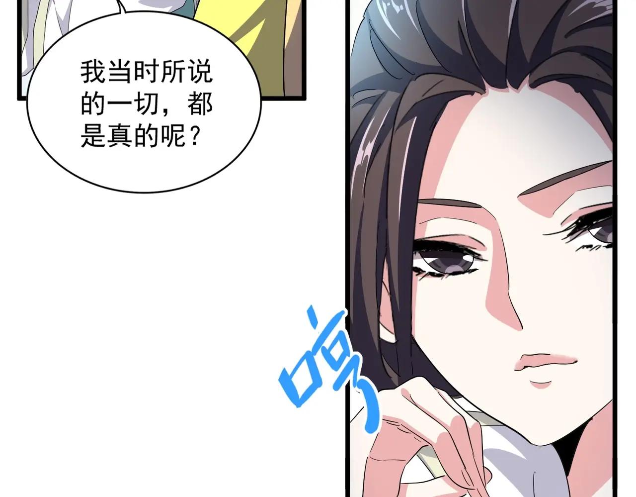 第380话 齐聚！ 第72页