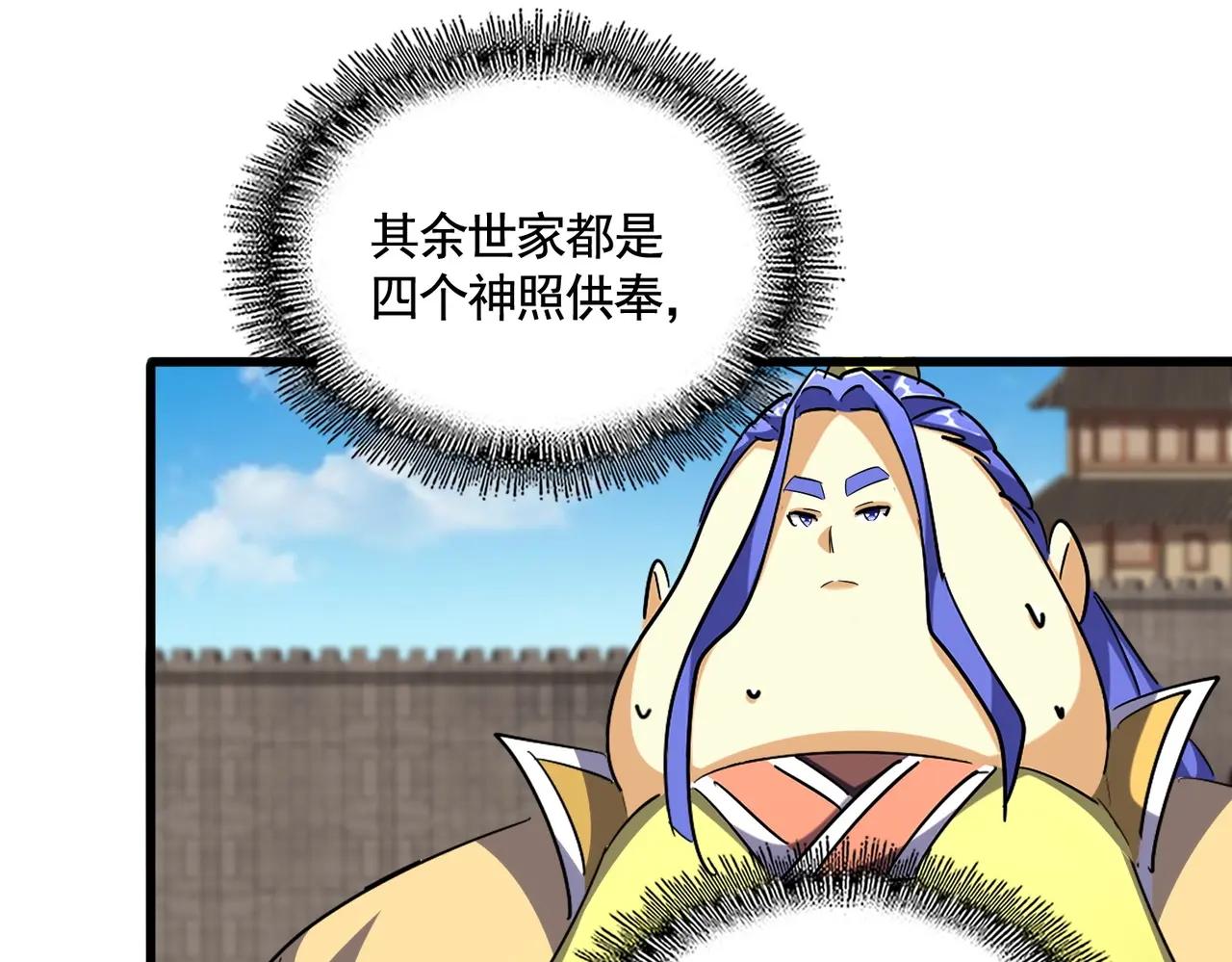 第380话 齐聚！ 第80页