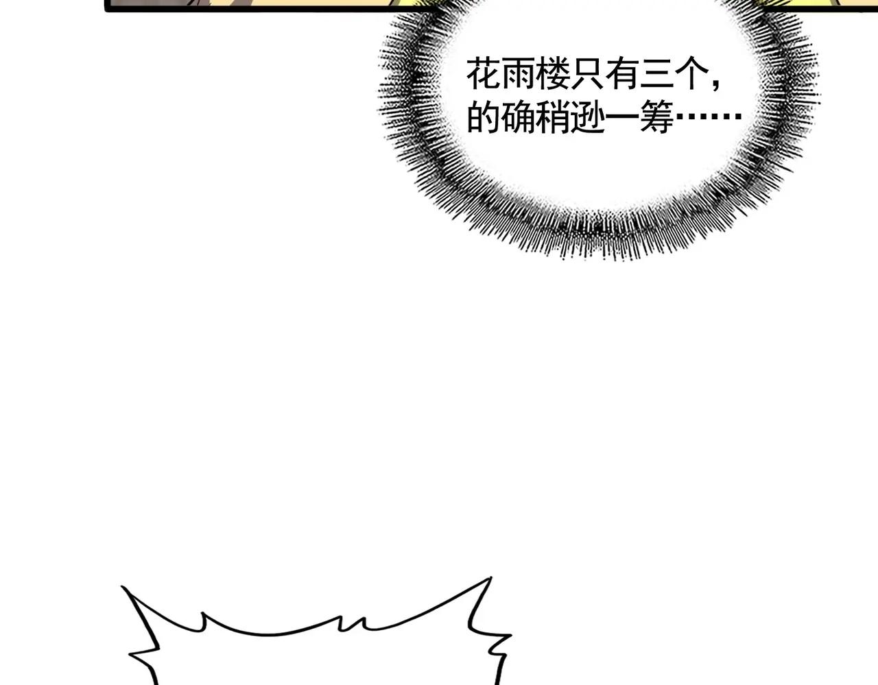 第380话 齐聚！ 第81页