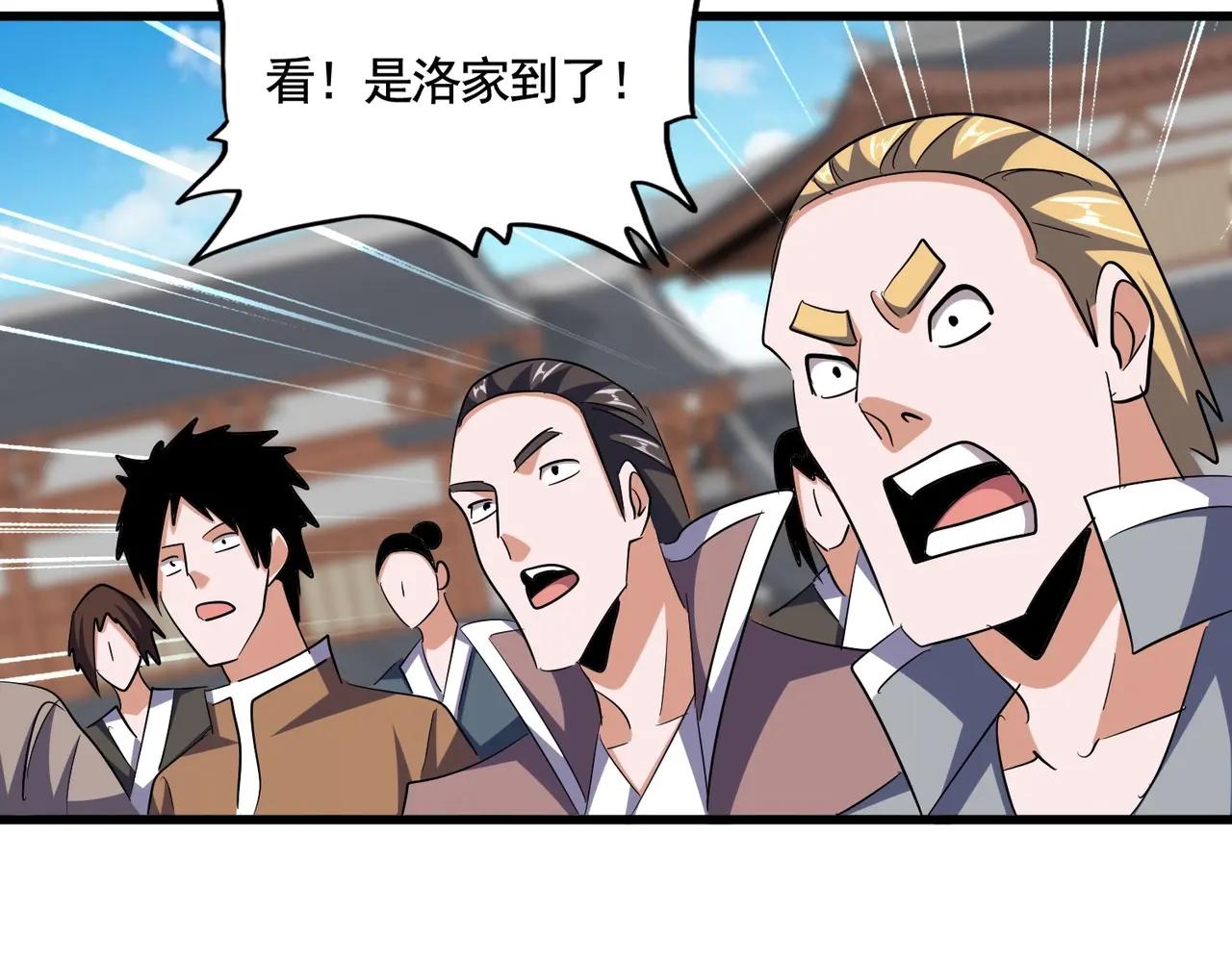 第380话 齐聚！ 第82页