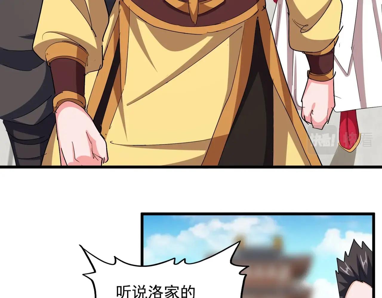 第380话 齐聚！ 第90页