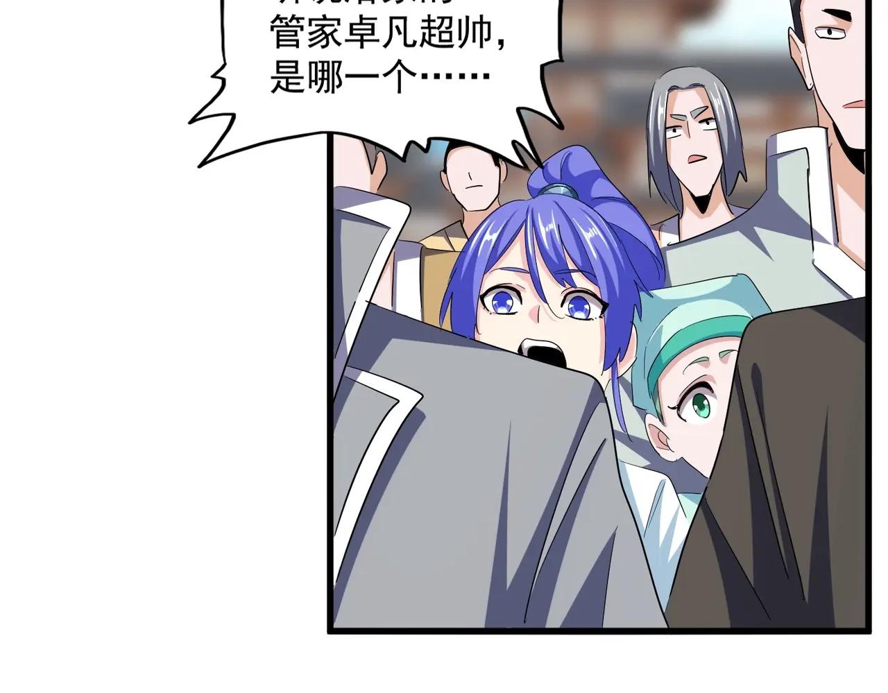 第380话 齐聚！ 第91页