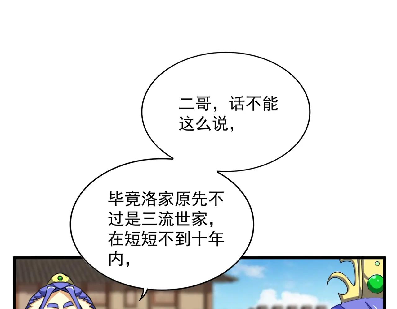 第380话 齐聚！ 第94页