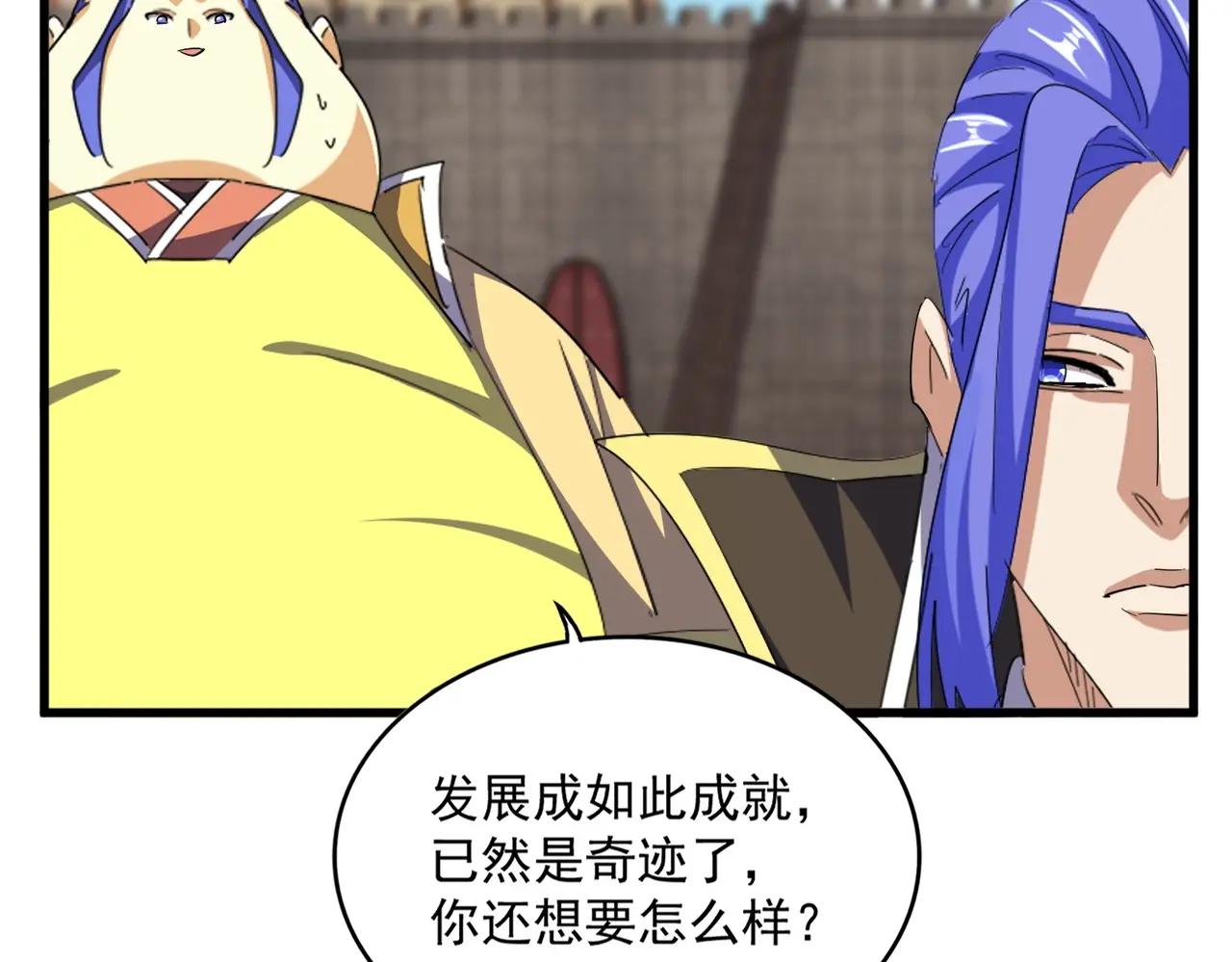 第380话 齐聚！ 第95页