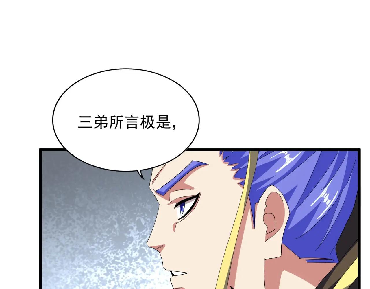 第380话 齐聚！ 第97页