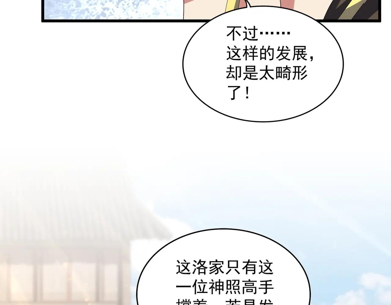 第380话 齐聚！ 第98页