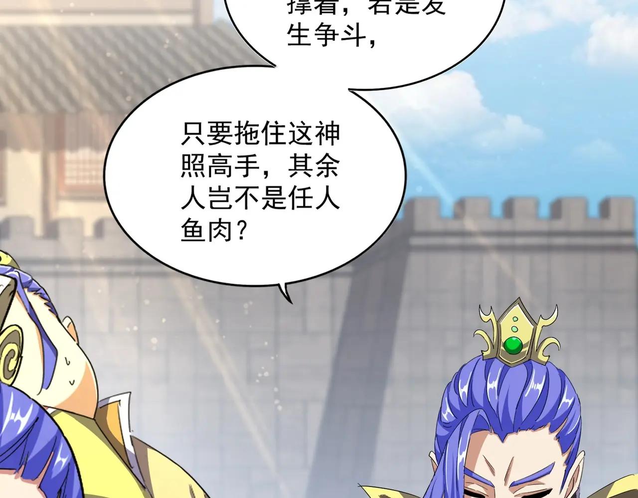 第380话 齐聚！ 第99页