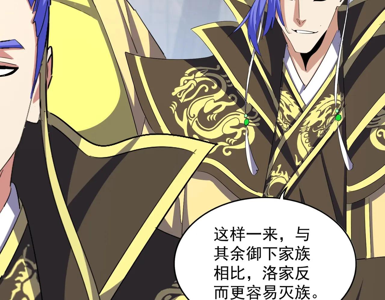第380话 齐聚！ 第100页