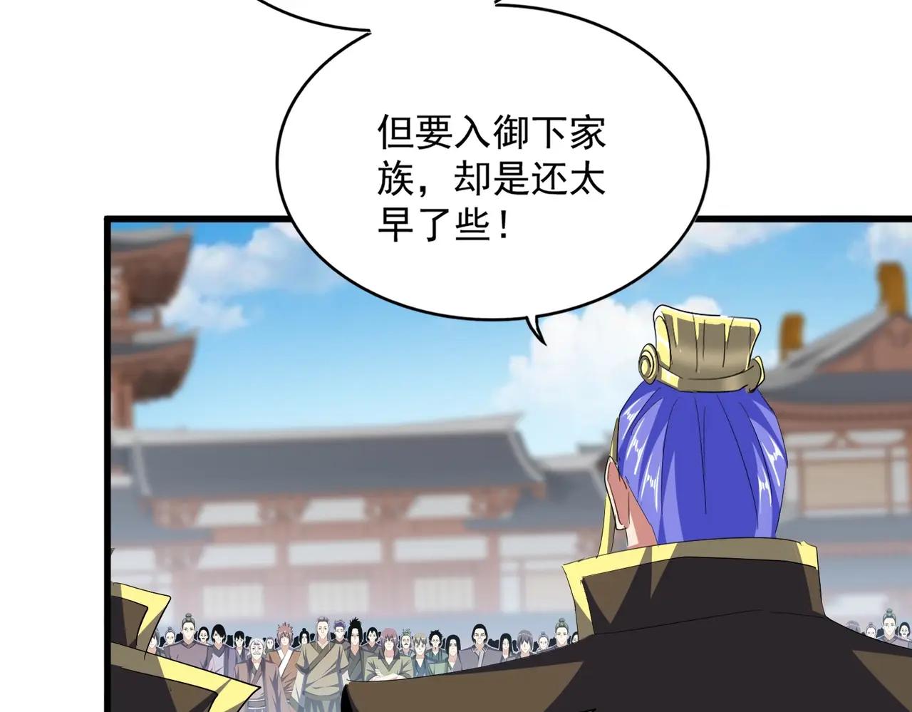 第380话 齐聚！ 第102页