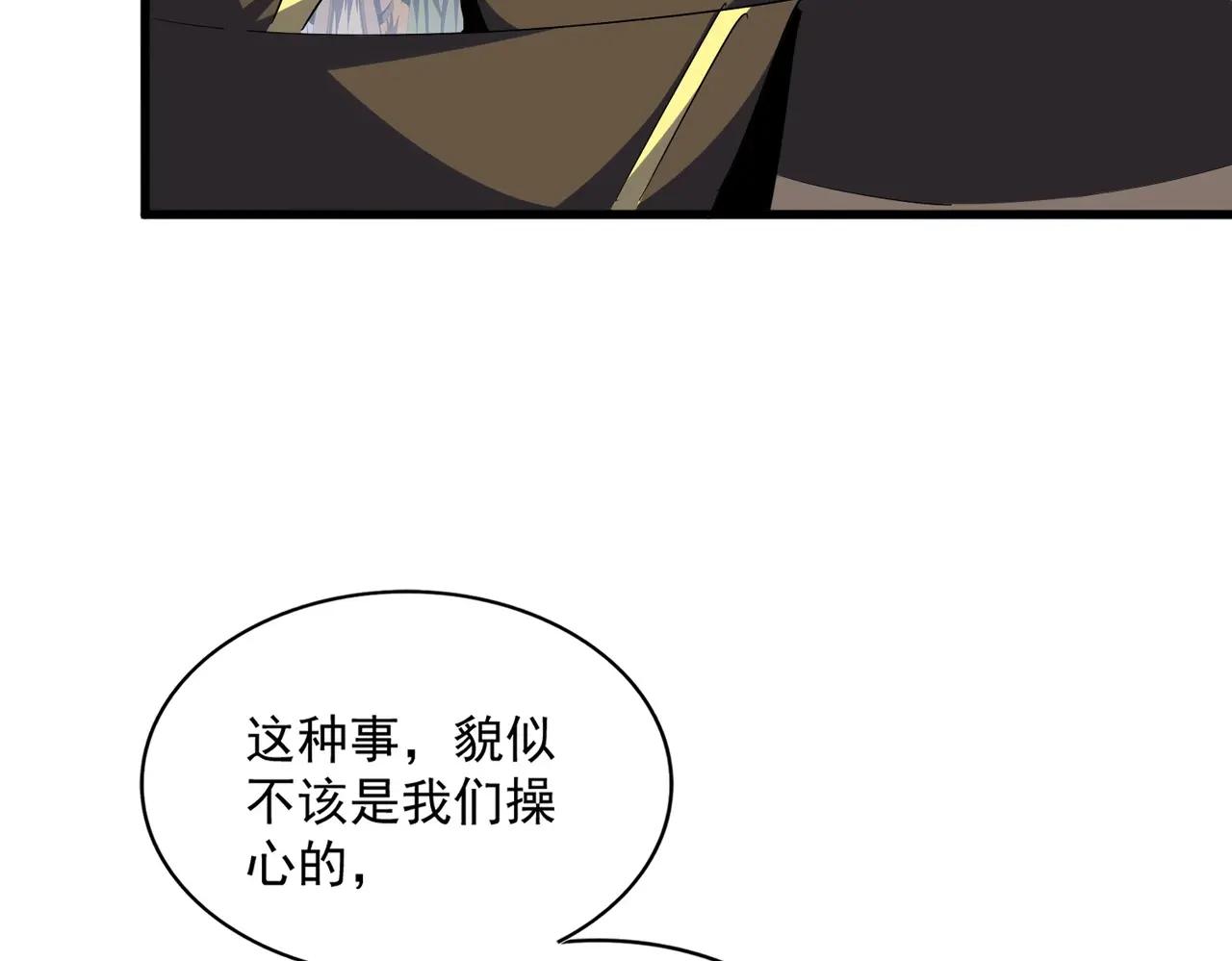 第380话 齐聚！ 第103页