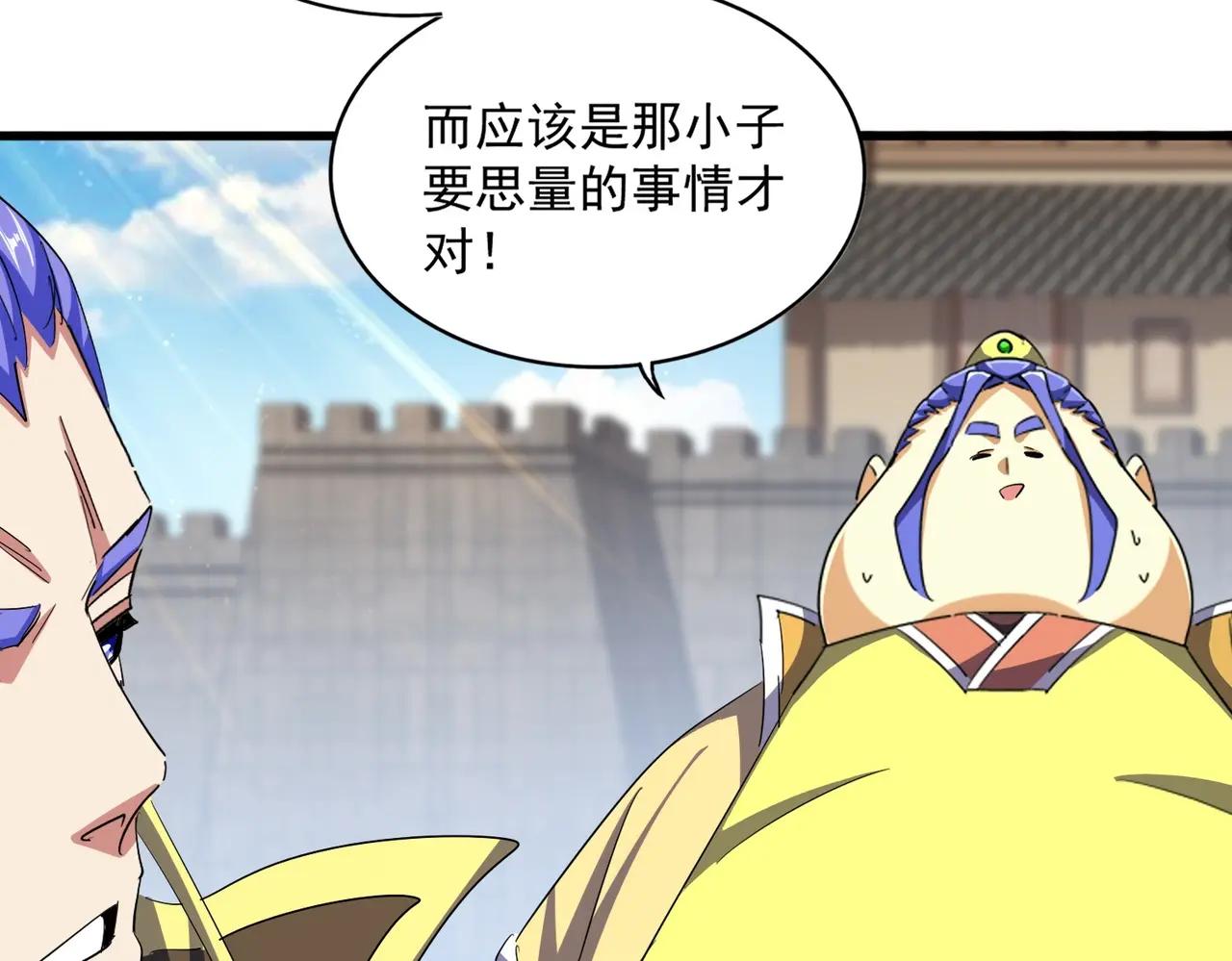第380话 齐聚！ 第104页