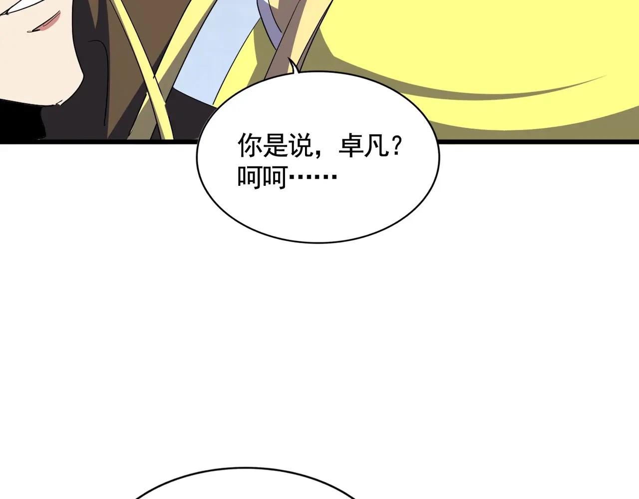 第380话 齐聚！ 第105页