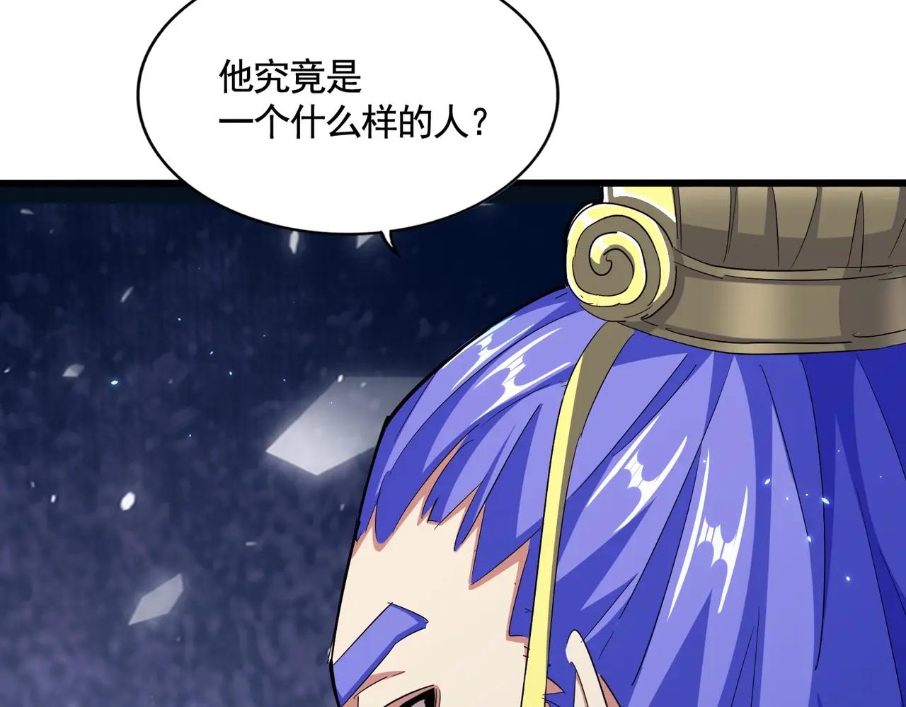 第380话 齐聚！ 第106页