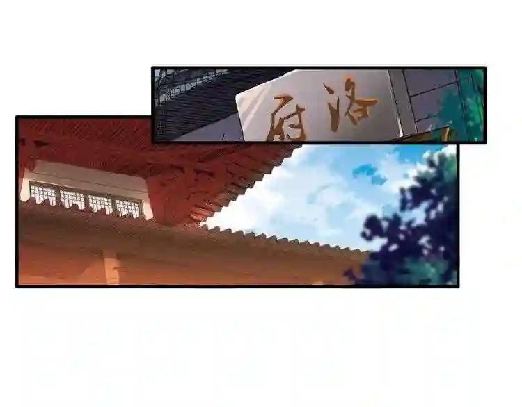 第48话 偷袭 第4页