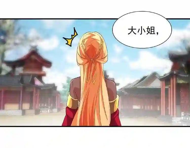 第48话 偷袭 第5页