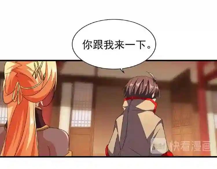 第48话 偷袭 第7页